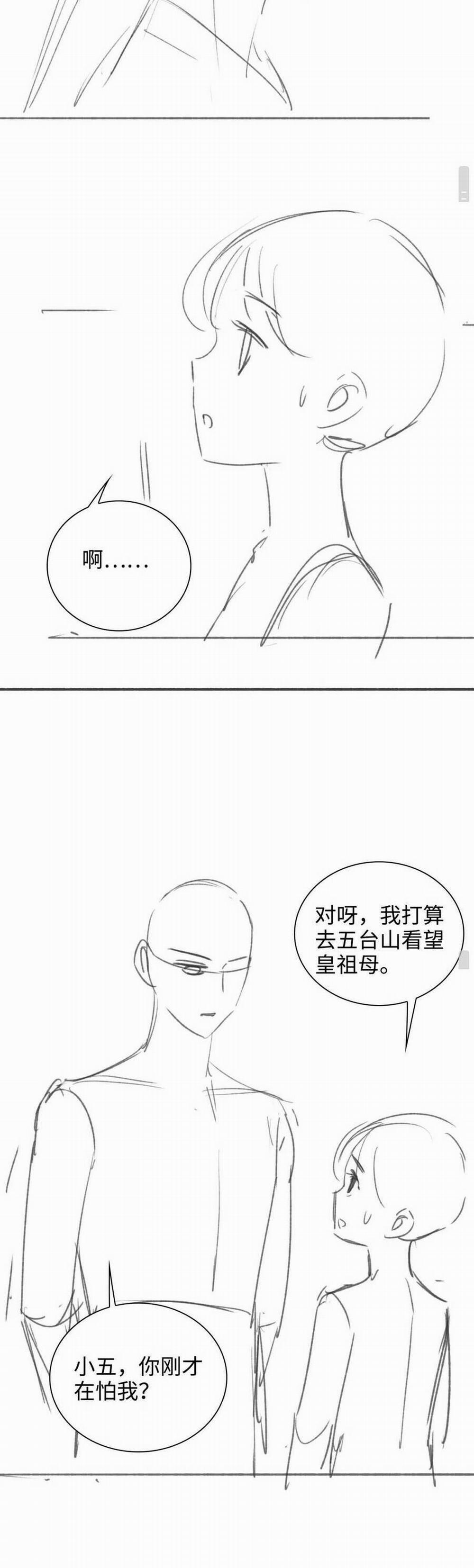 Mãn Cấp Trà Xanh Xuyên Không Thành Tiểu Đáng Thương 92 trang 21