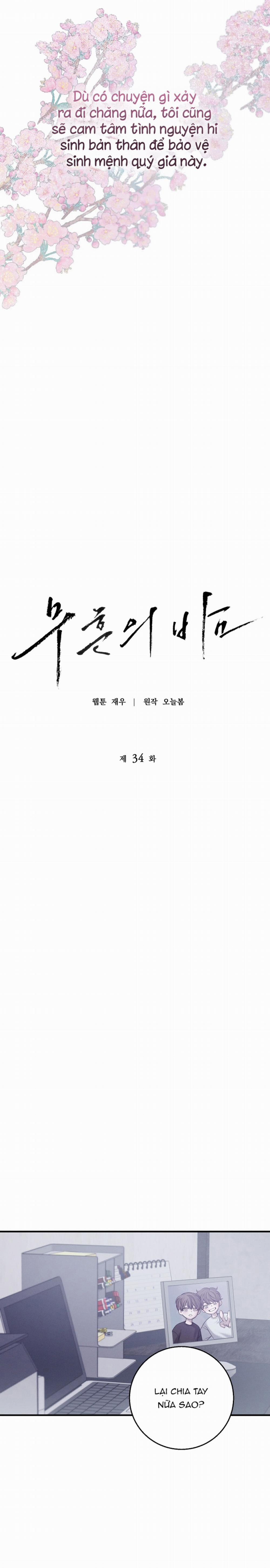 Màn Đêm Bất Tận 34 trang 12