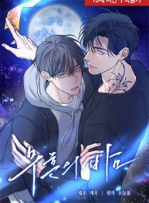 Đọc truyện tranh Màn Đêm Bất Tận