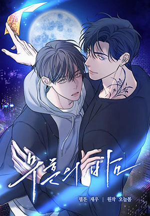 Đọc truyện tranh Màn Đêm Không Lối