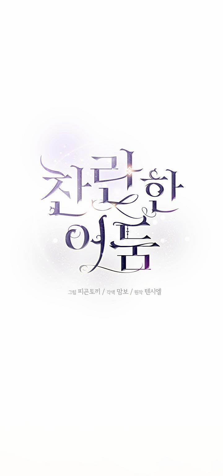 Màn Đêm Rực Rỡ 6 trang 0