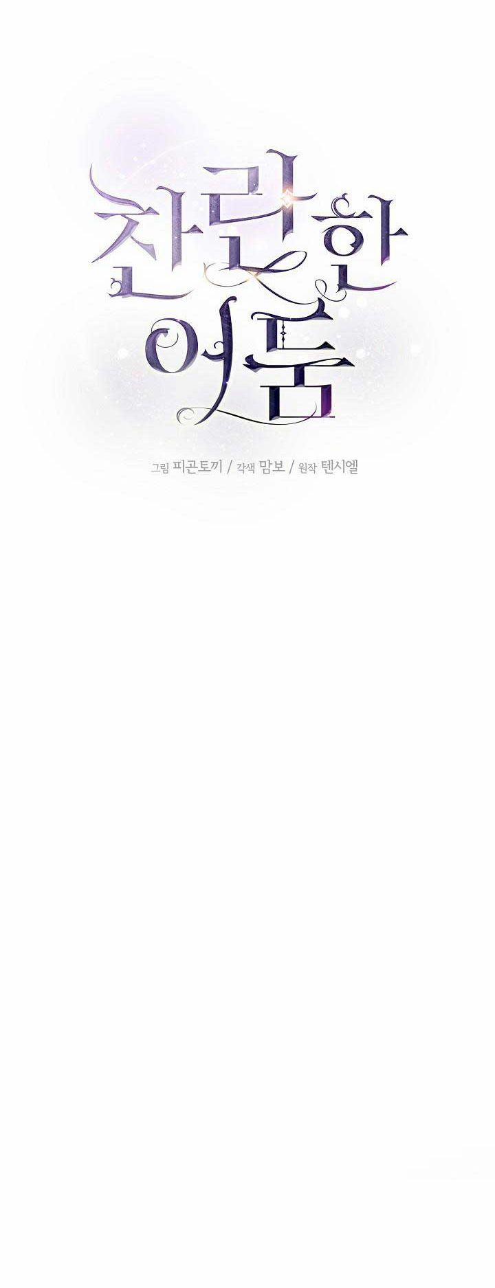 Màn Đêm Rực Rỡ 7 trang 28