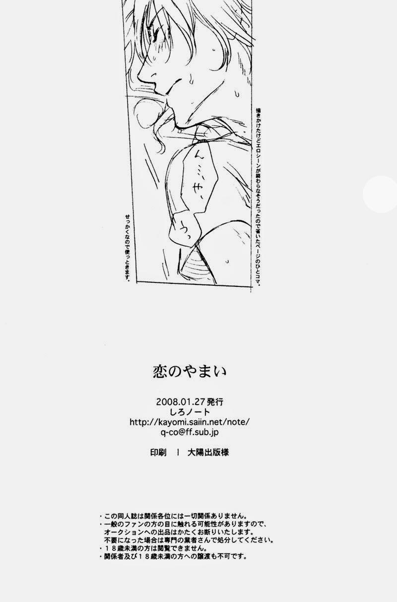 Mặn mòi 14 trang 23