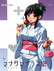 Đọc truyện tranh Mana Tama Plus 2 (Love Plus)