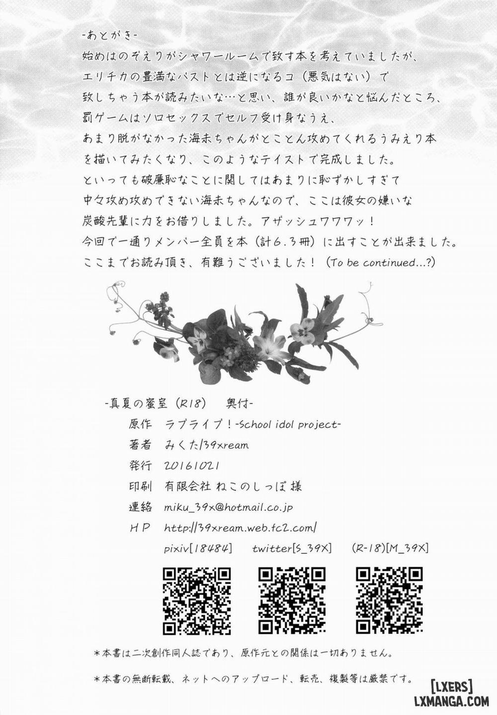 Manatsu no Misshitsu Oneshot trang 20