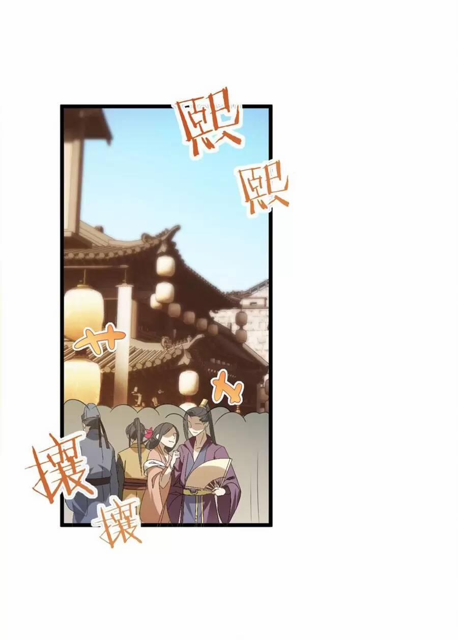 Mang Theo Các Tiên Tử Vô Địch Thiên Hạ 23.1 trang 23