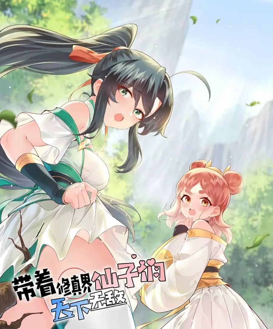 Mang Theo Các Tiên Tử Vô Địch Thiên Hạ 47.1 trang 1