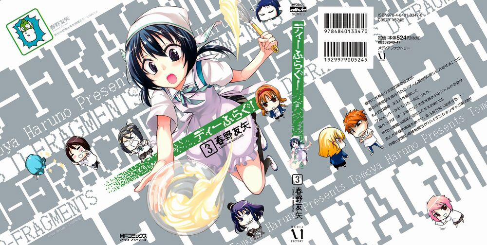 Mảnh Ghép Số Phận 15 trang 0