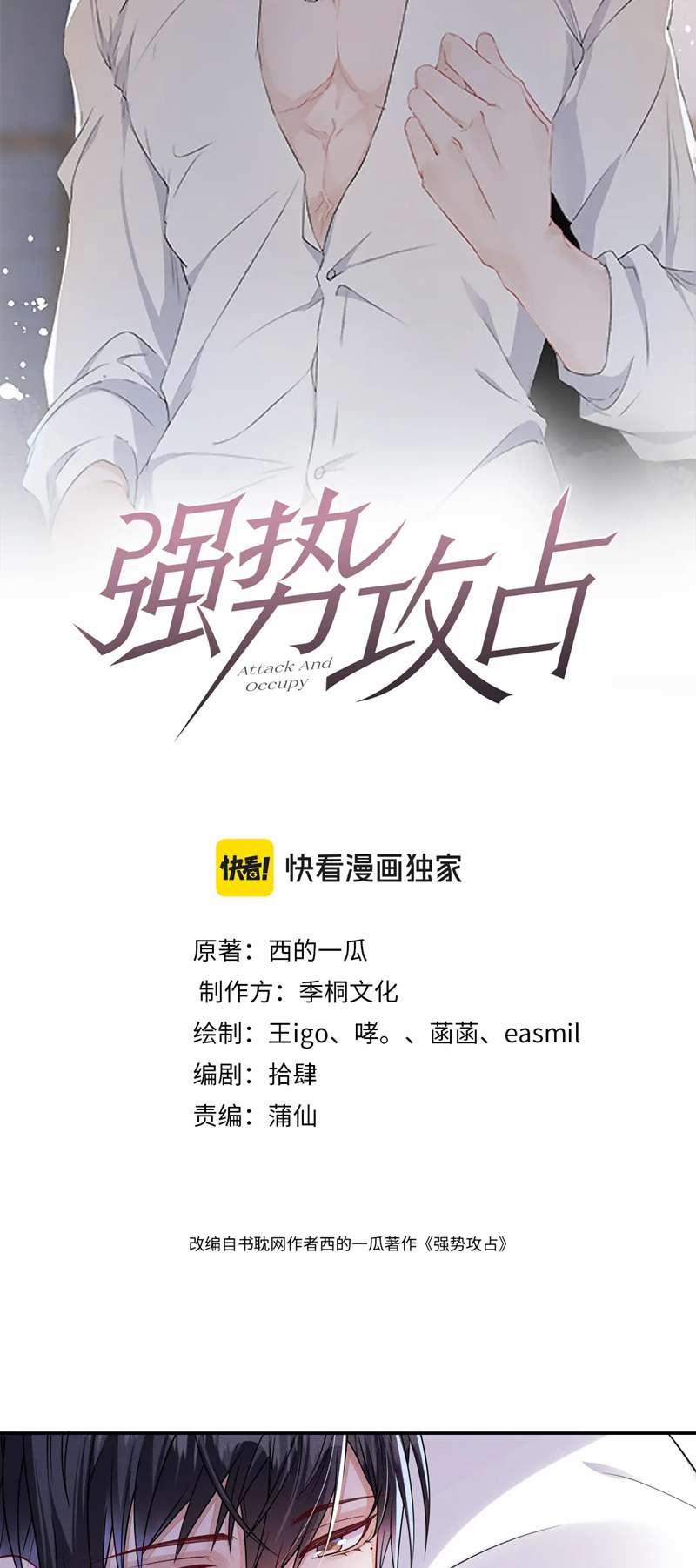 Mạnh Mẽ Công Chiếm 104 trang 1