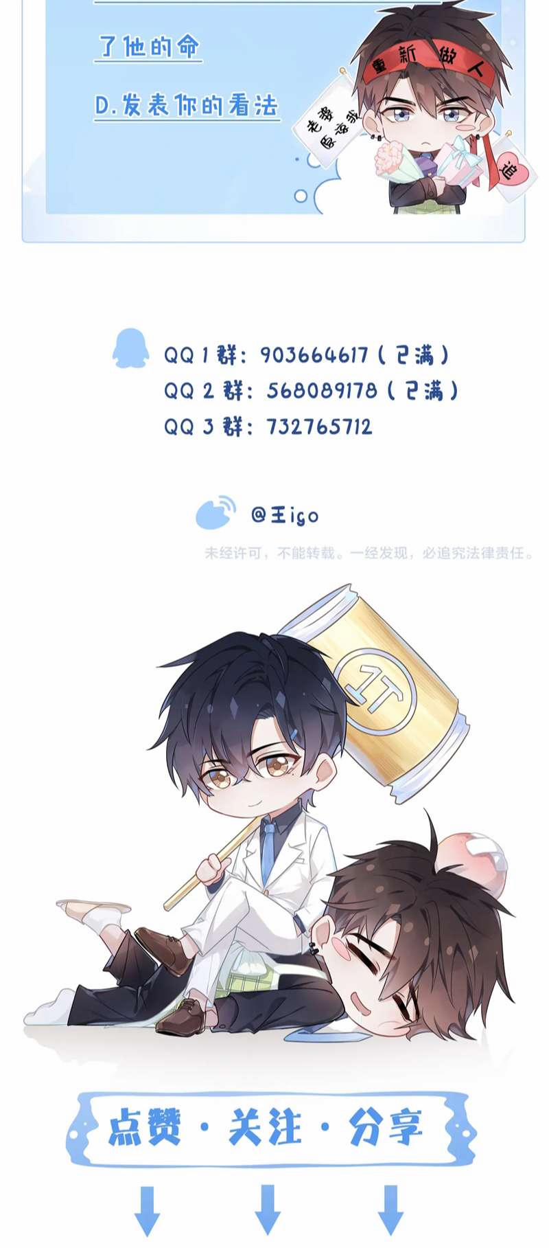 Mạnh Mẽ Công Chiếm 108 trang 37