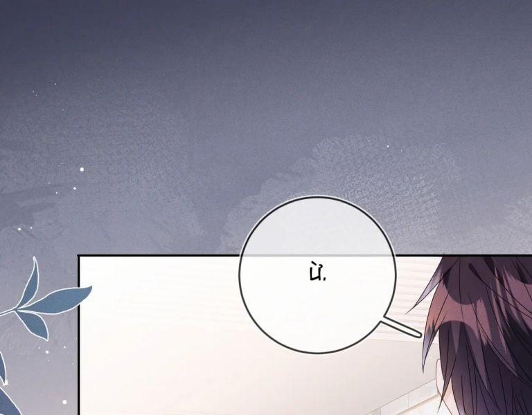 Mạnh Mẽ Công Chiếm 52 trang 37