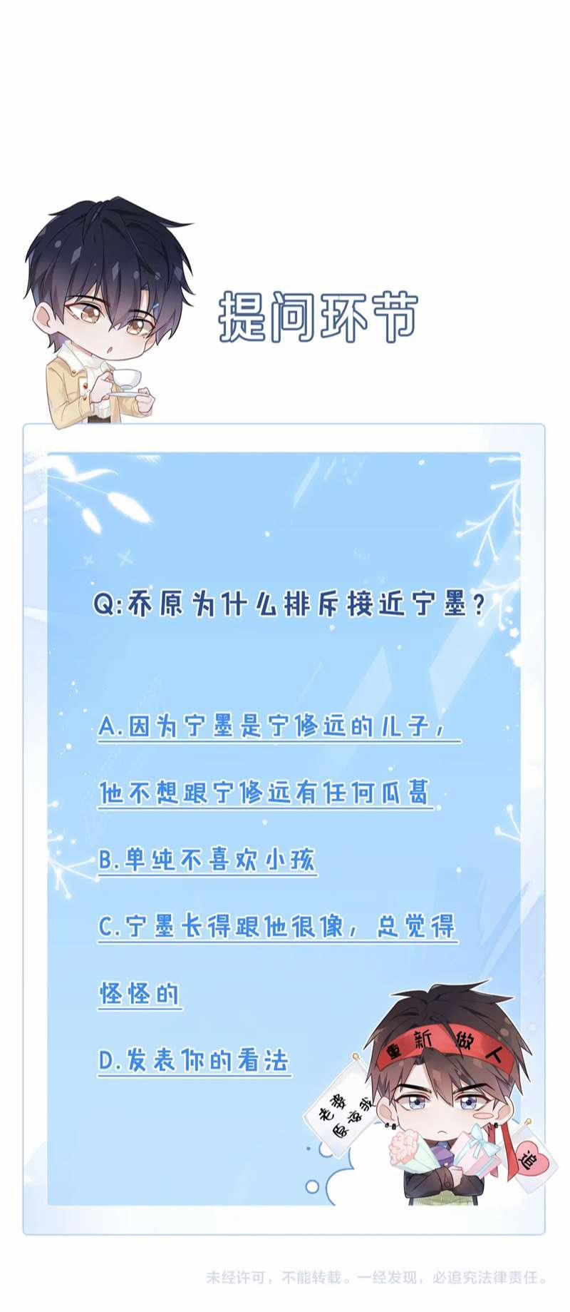 Mạnh Mẽ Công Chiếm 78 trang 42