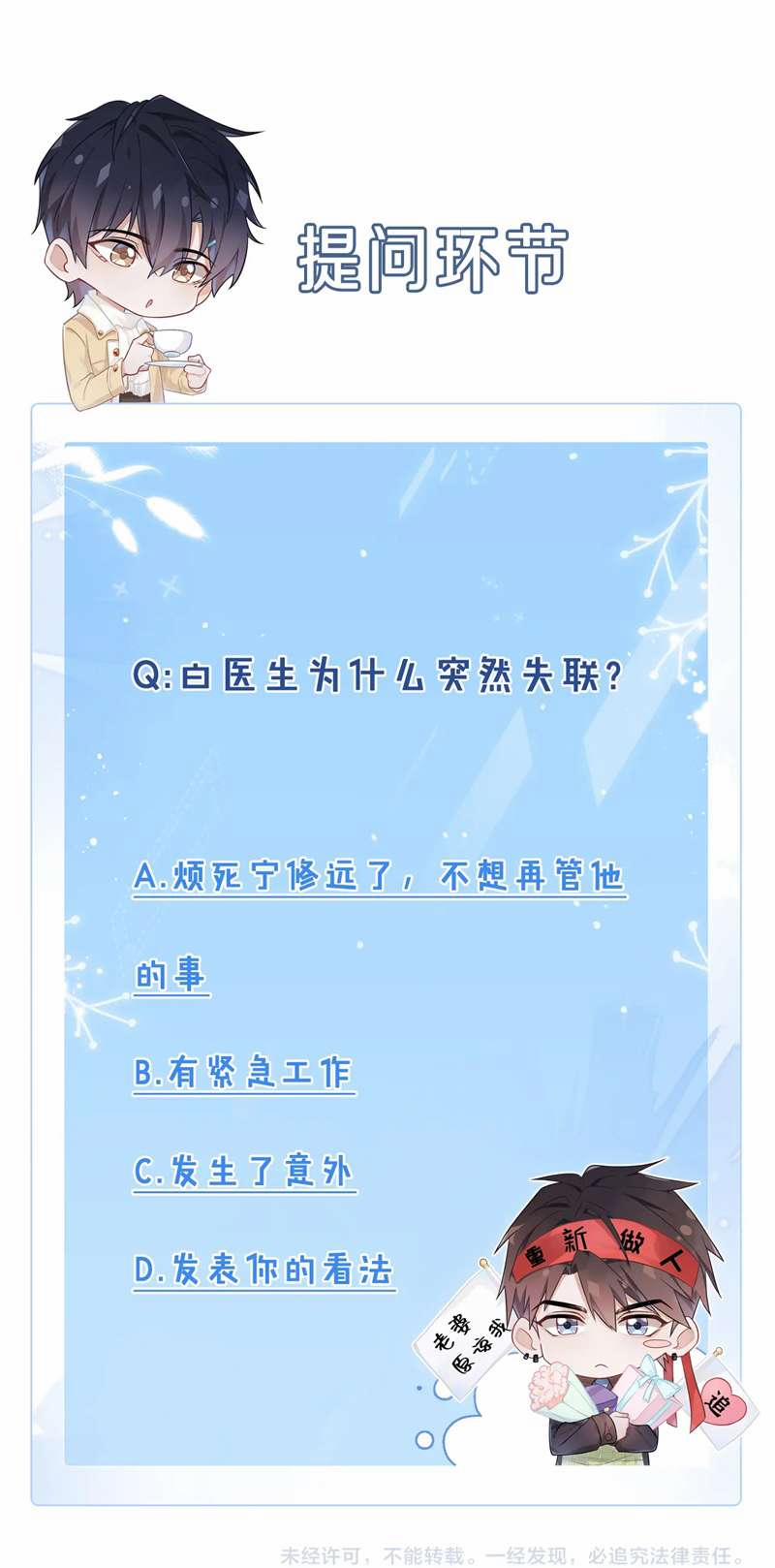 Mạnh Mẽ Công Chiếm 80 trang 47