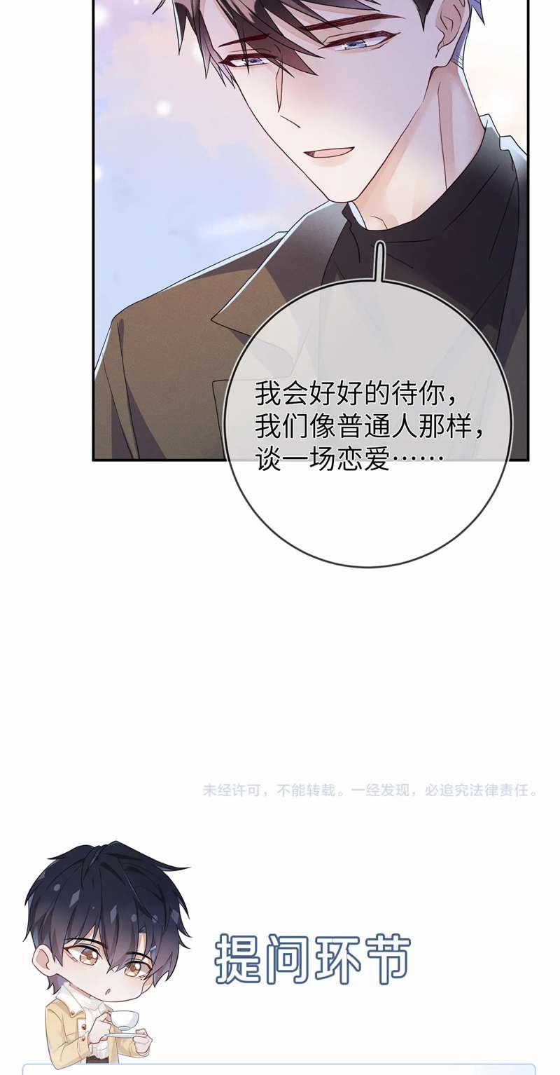 Mạnh Mẽ Công Chiếm 82 trang 41