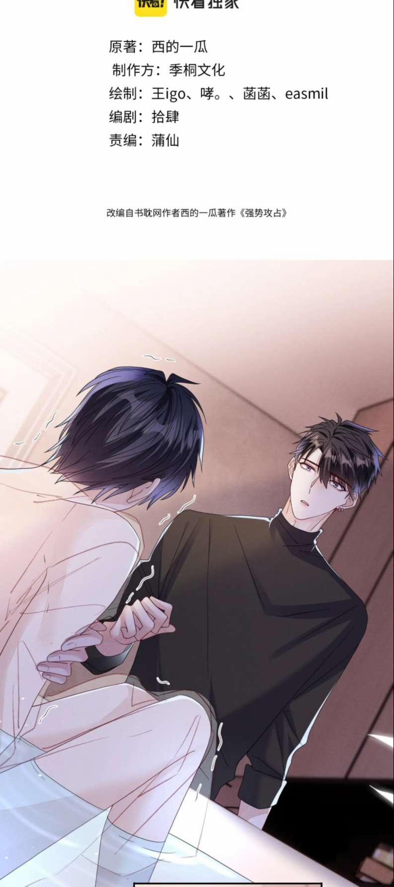 Mạnh Mẽ Công Chiếm 84 trang 1