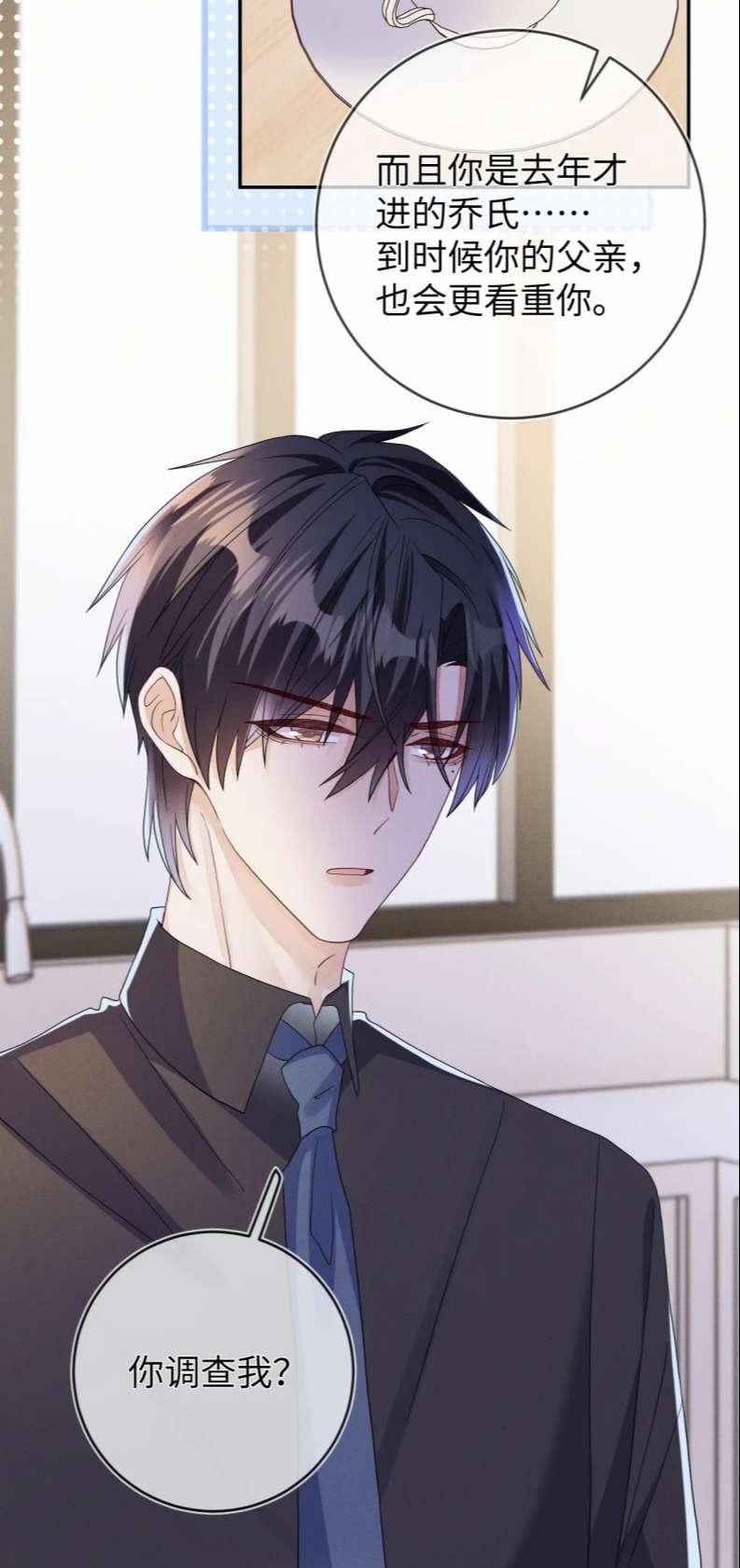 Mạnh Mẽ Công Chiếm 84 trang 36