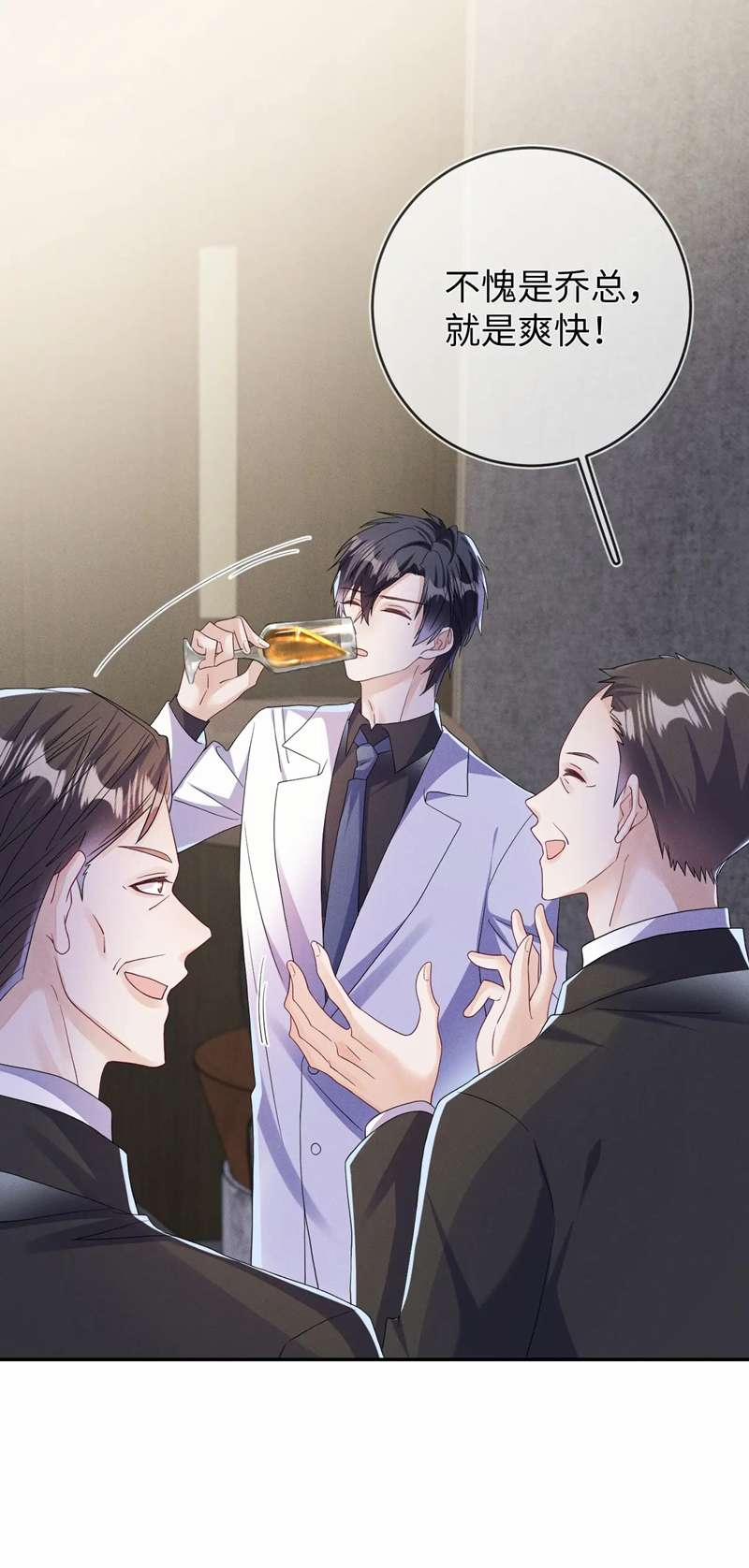 Mạnh Mẽ Công Chiếm 88 trang 47