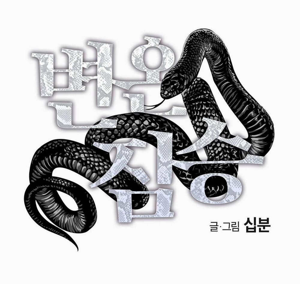 Mãnh Thú Biến Nhiệt 20.2 trang 0