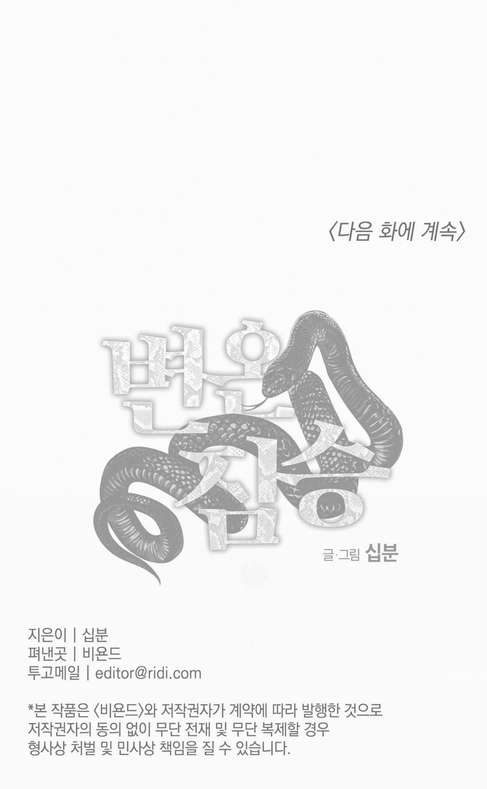 Mãnh Thú Biến Nhiệt 21.2 trang 27