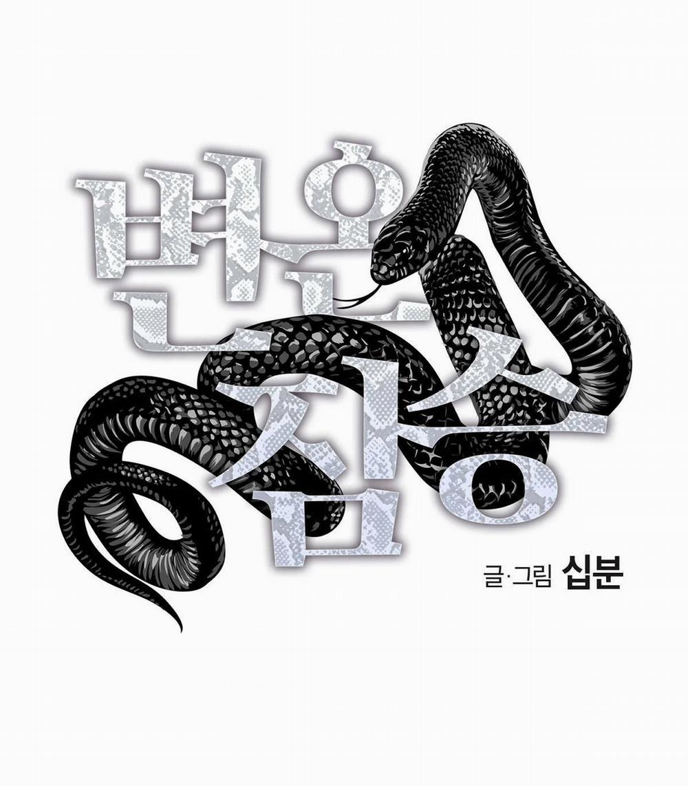 Mãnh Thú Biến Nhiệt 22.1 trang 11