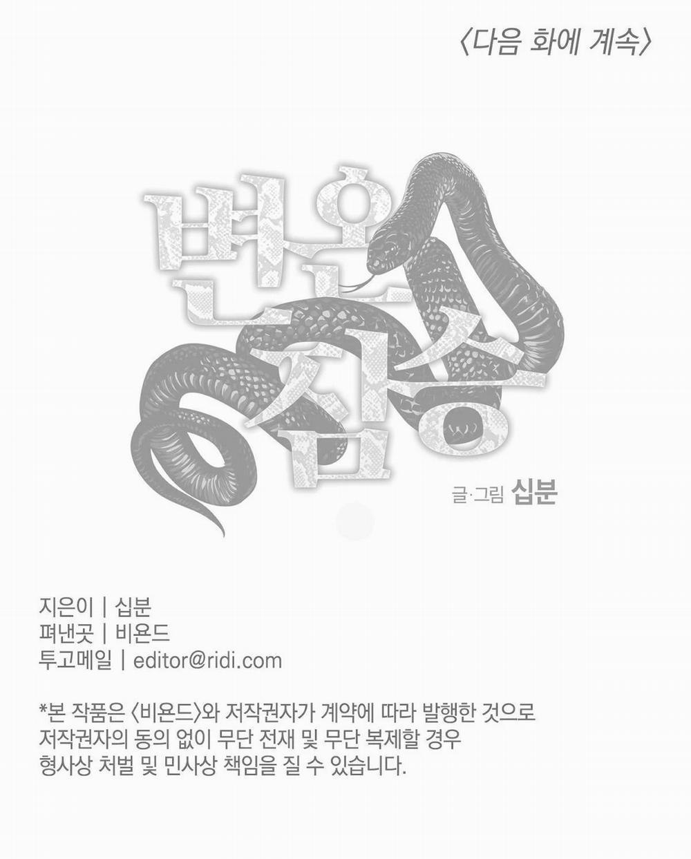 Mãnh Thú Biến Nhiệt 22.2 trang 27