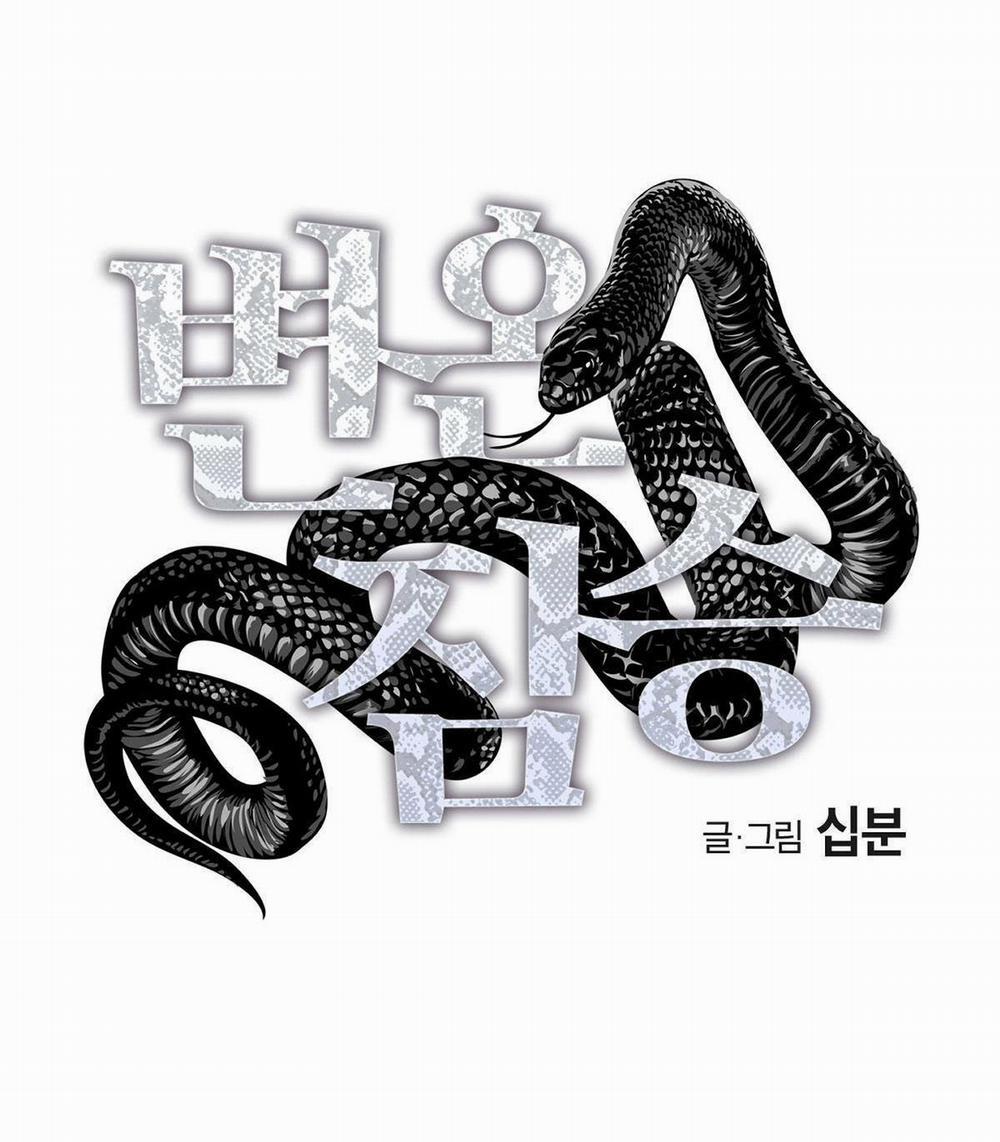 Mãnh Thú Biến Nhiệt 22 trang 12