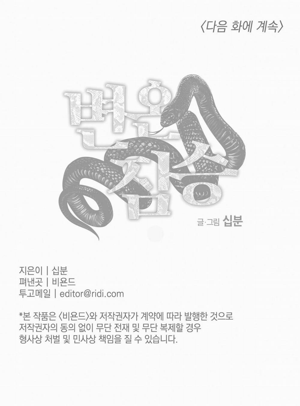 Mãnh Thú Biến Nhiệt 23.2 trang 34