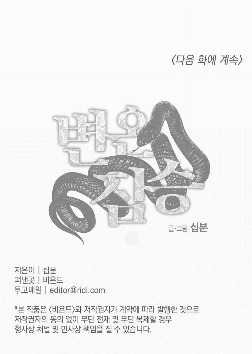 Mãnh Thú Biến Nhiệt 25 trang 52