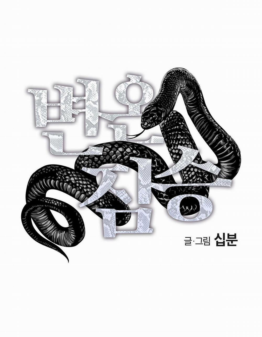 Mãnh Thú Biến Nhiệt 26 trang 0