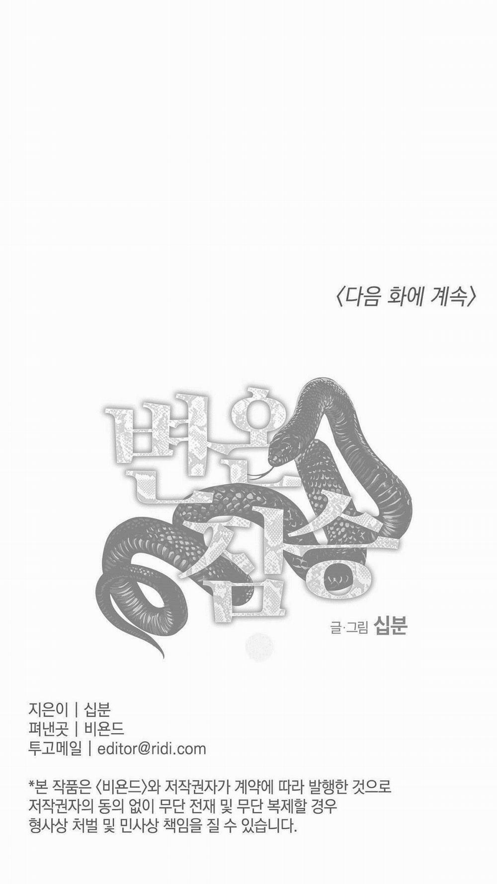 Mãnh Thú Biến Nhiệt 26 trang 55