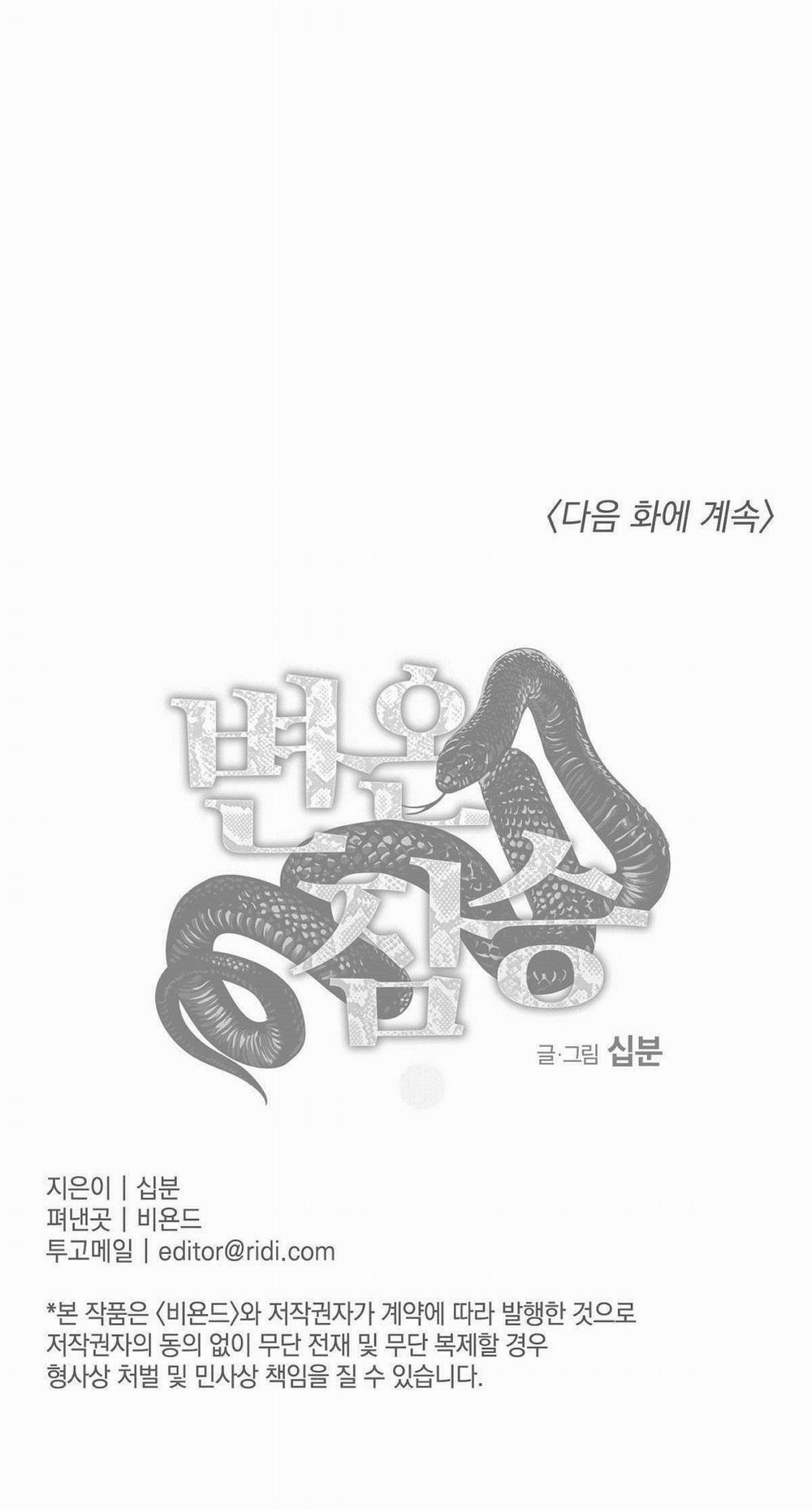 Mãnh Thú Biến Nhiệt 27 trang 60