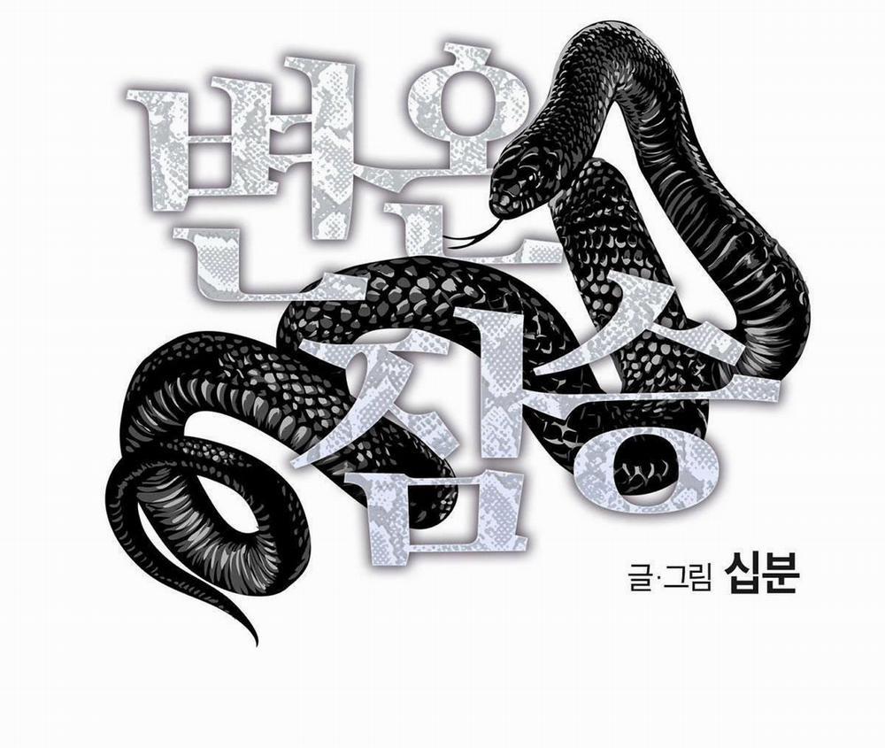 Mãnh Thú Biến Nhiệt 28 trang 11