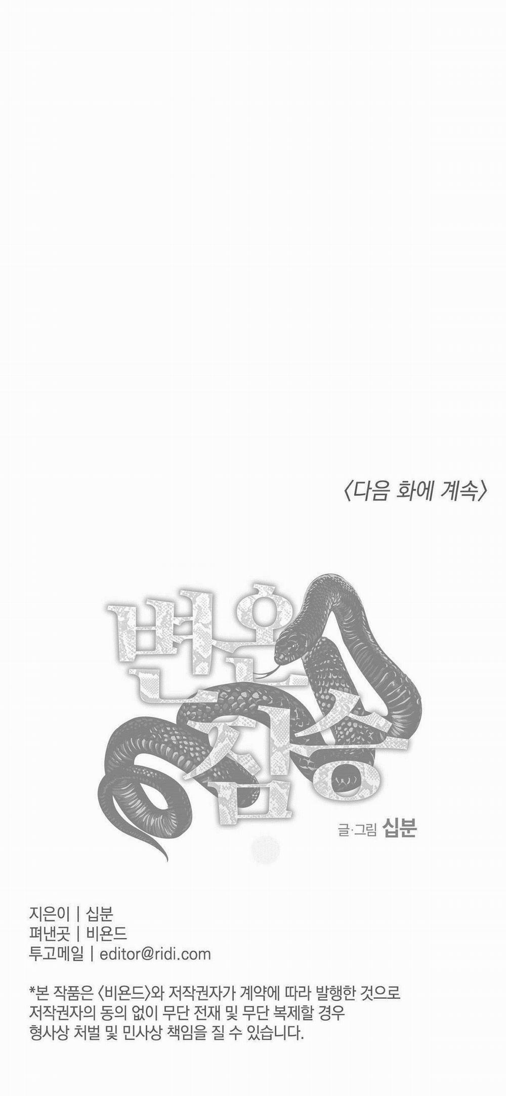 Mãnh Thú Biến Nhiệt 28 trang 62