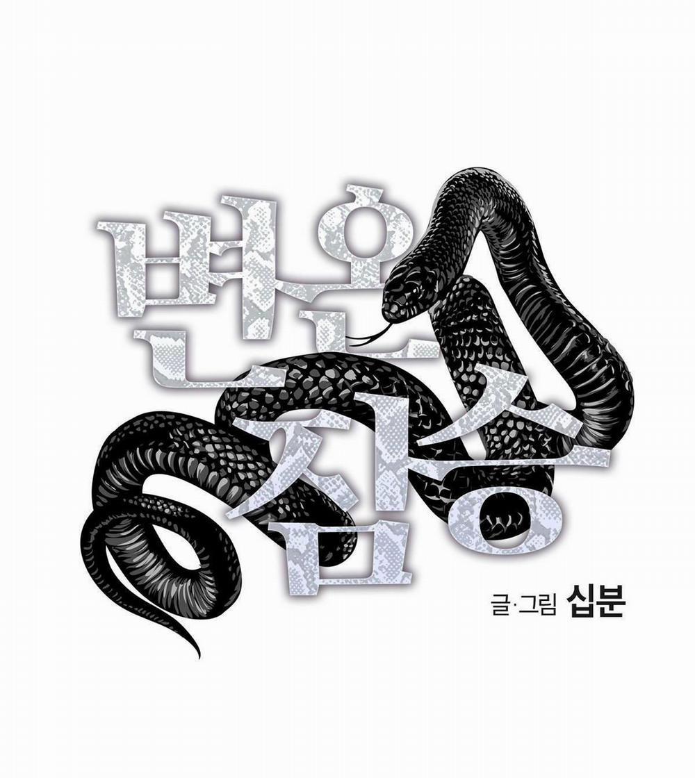 Mãnh Thú Biến Nhiệt 29 trang 14