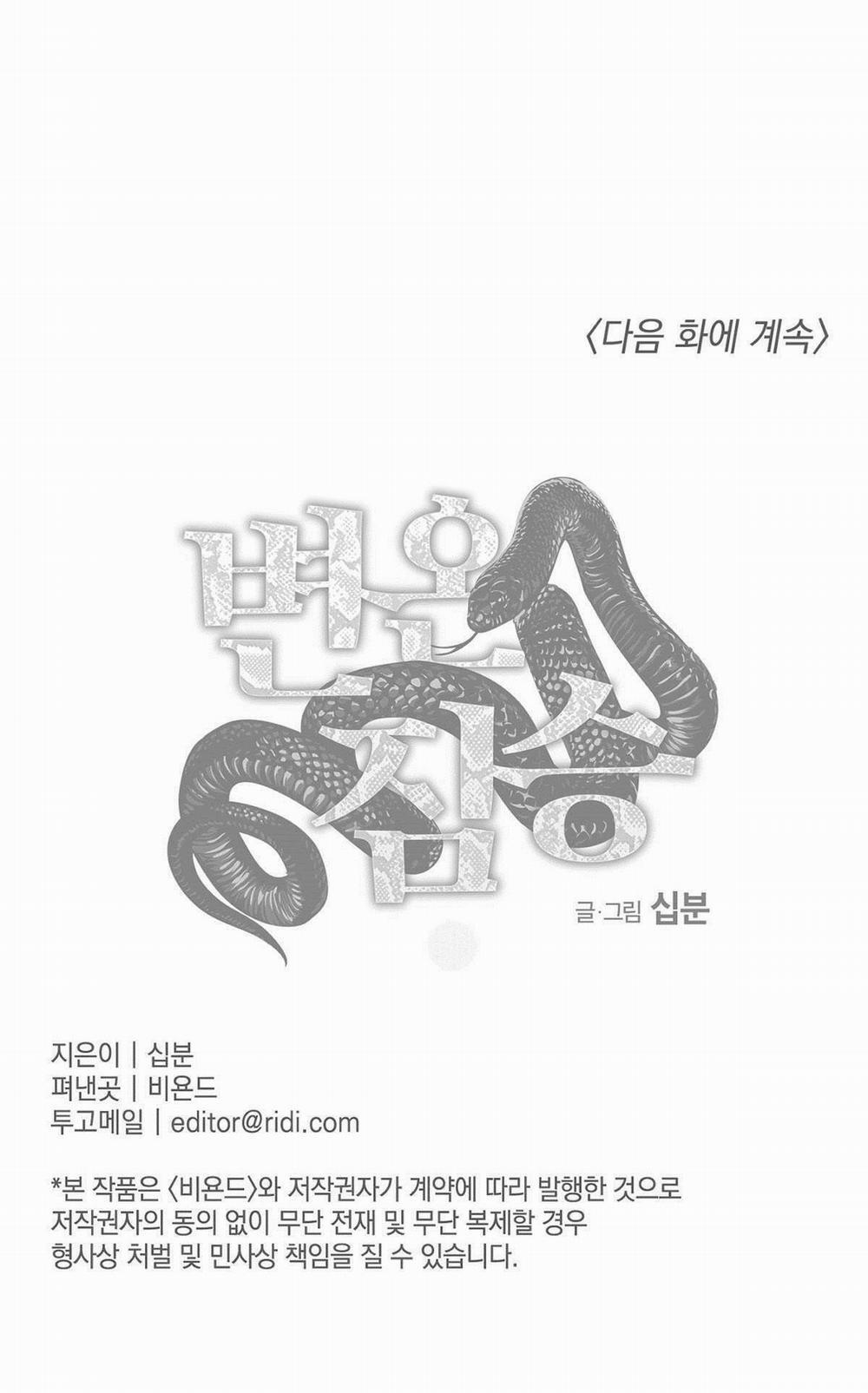 Mãnh Thú Biến Nhiệt 29 trang 53