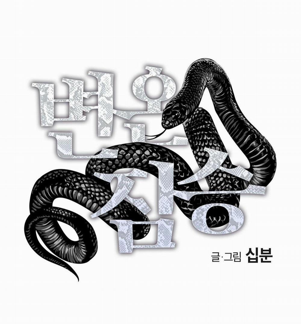 Mãnh Thú Biến Nhiệt 31 trang 19