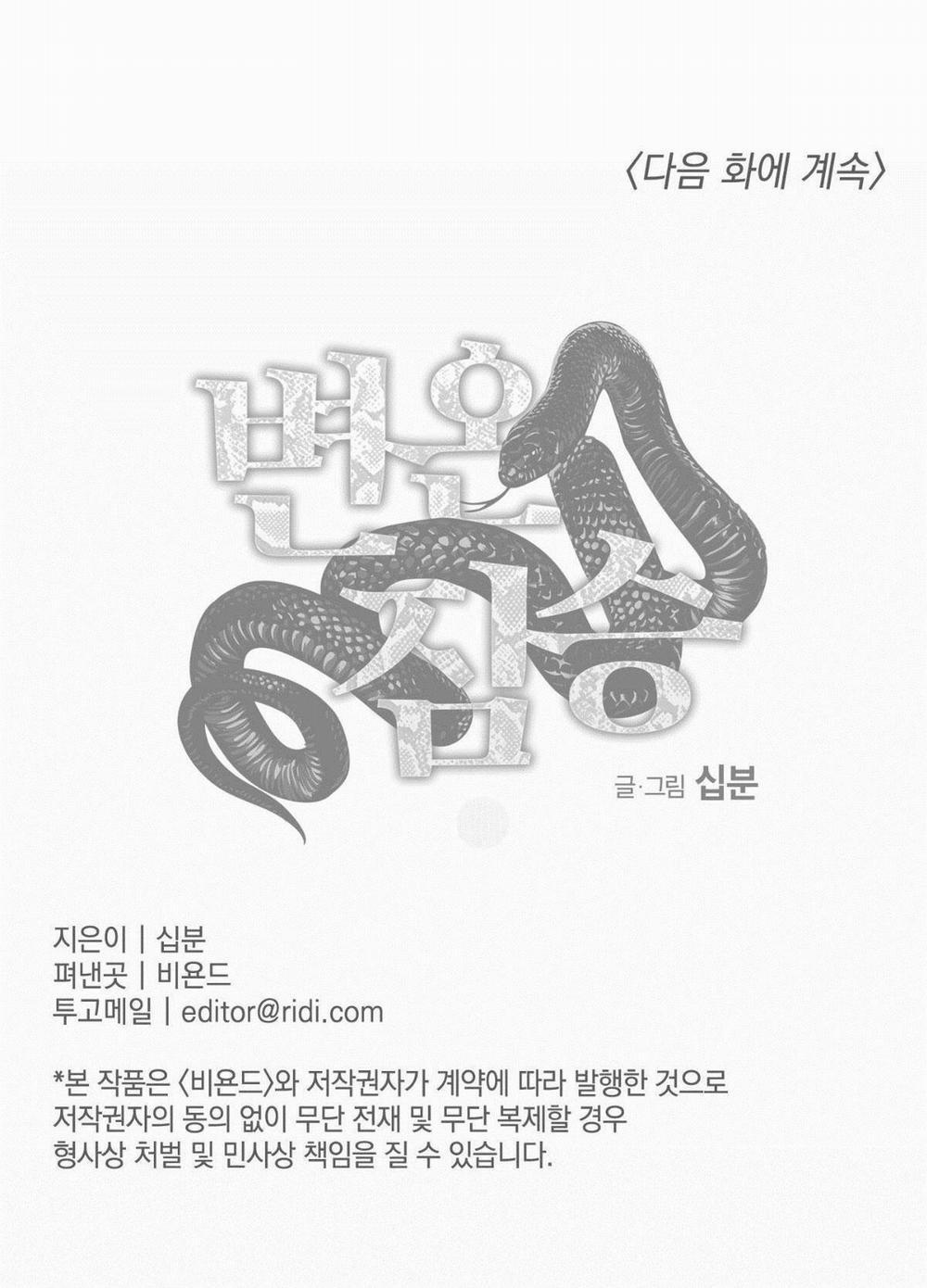 Mãnh Thú Biến Nhiệt 32 trang 54