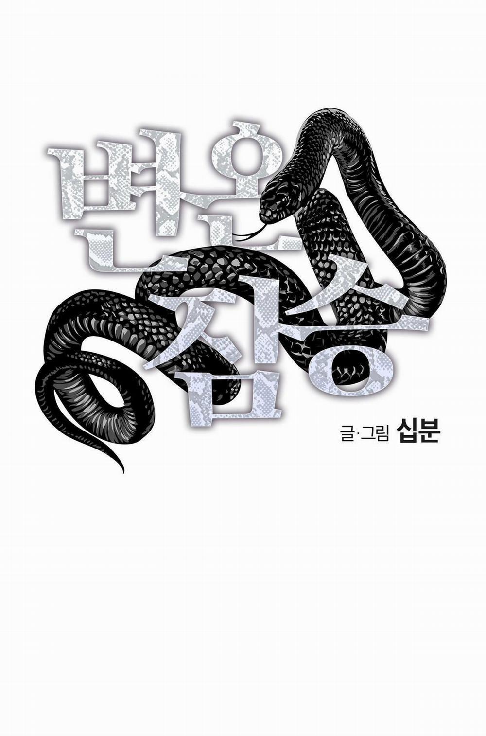 Mãnh Thú Biến Nhiệt 33 trang 0