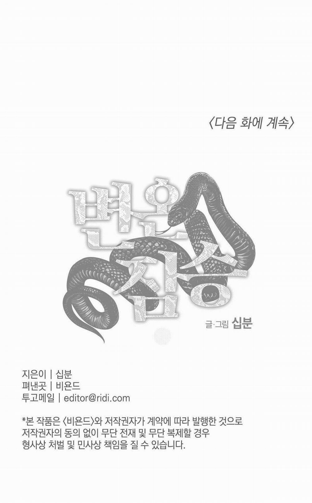 Mãnh Thú Biến Nhiệt 33 trang 51