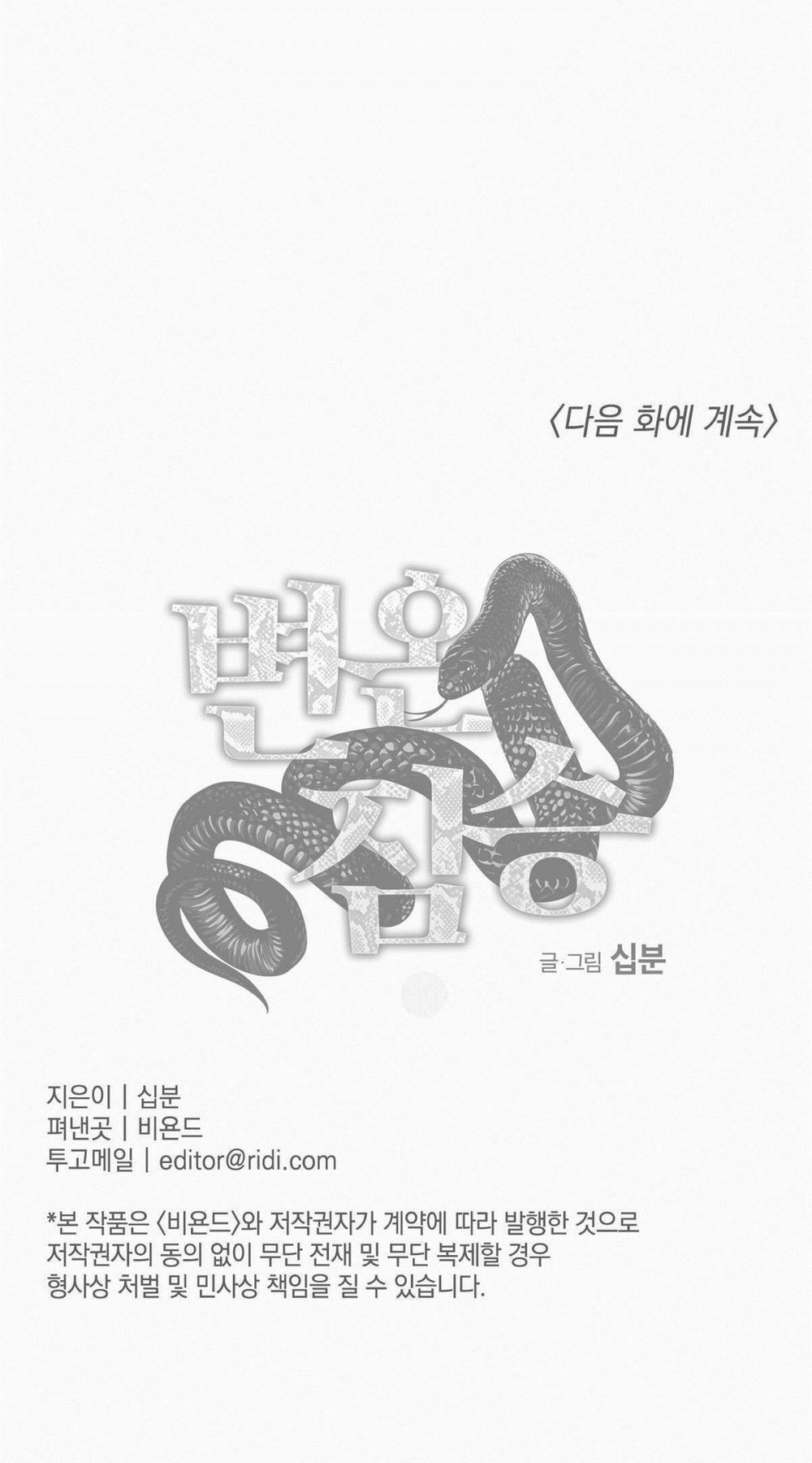 Mãnh Thú Biến Nhiệt 34 trang 51