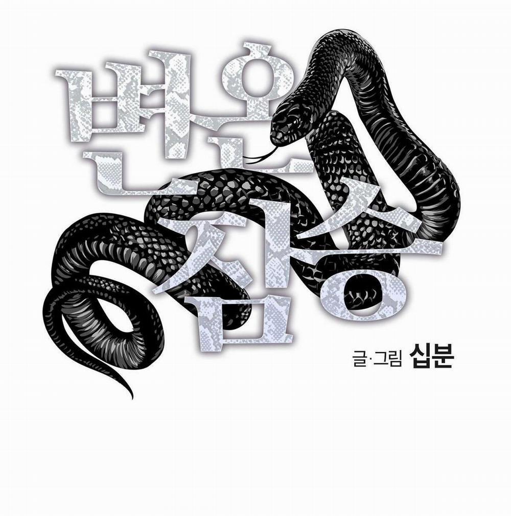 Mãnh Thú Biến Nhiệt 35 trang 6