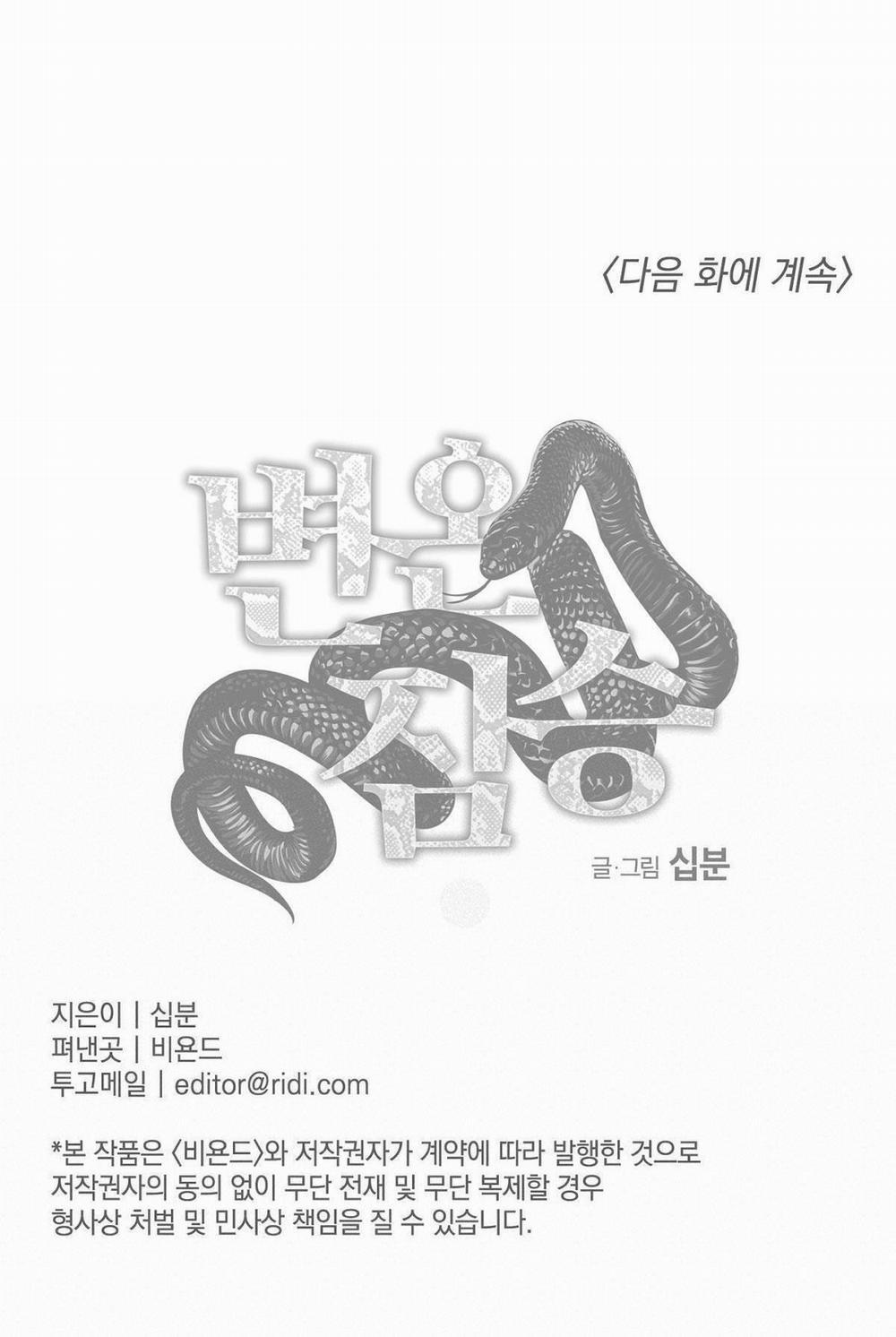 Mãnh Thú Biến Nhiệt 40 trang 55