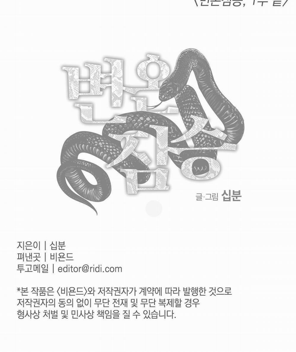 Mãnh Thú Biến Nhiệt 43 trang 59