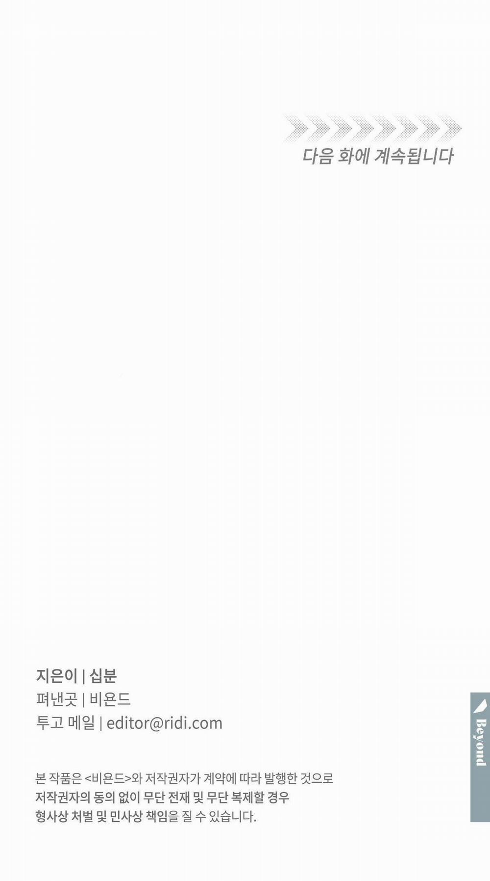 Mãnh Thú Biến Nhiệt 45 trang 40