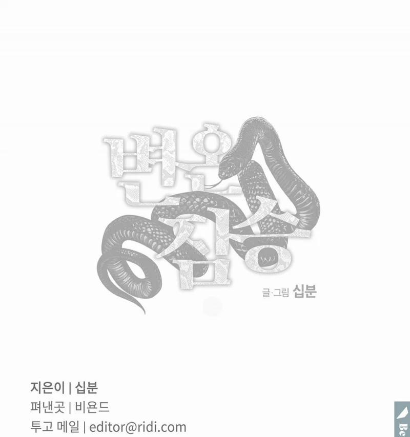 Mãnh Thú Biến Nhiệt 47.5 trang 54