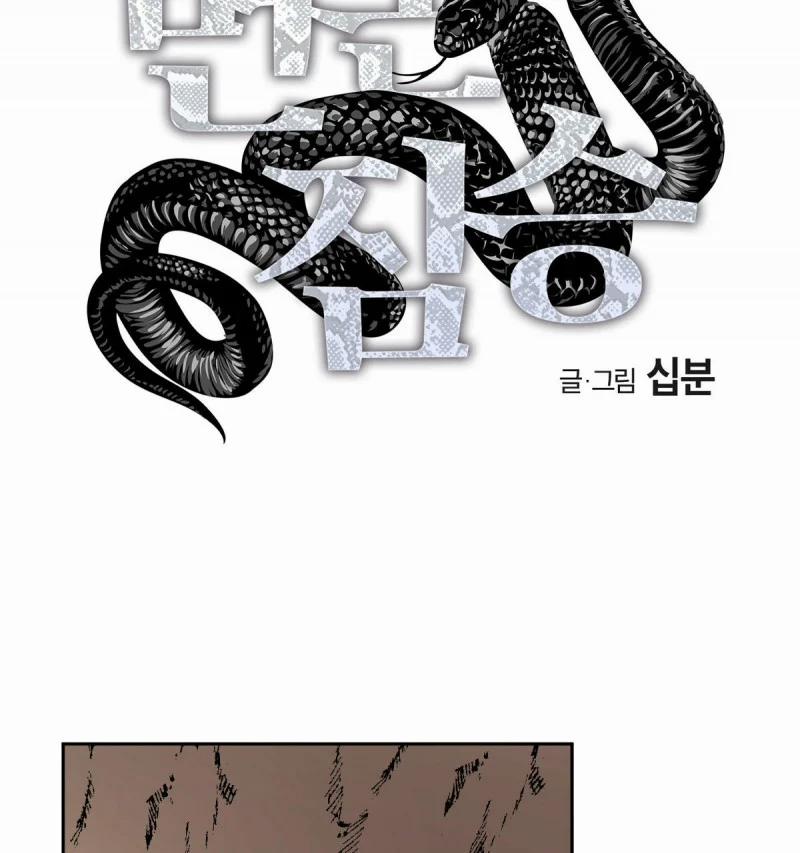 Mãnh Thú Biến Nhiệt 47 trang 18