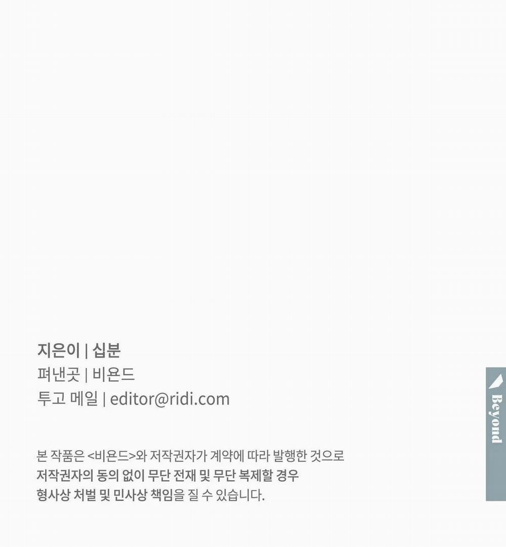 Mãnh Thú Biến Nhiệt 48 trang 40