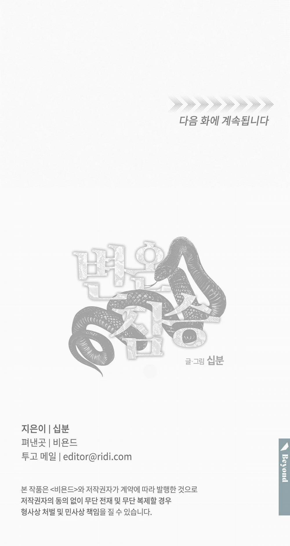 Mãnh Thú Biến Nhiệt 49.2 trang 33