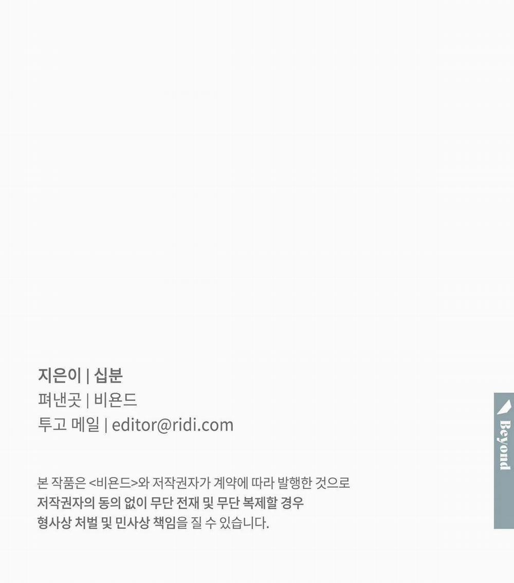 Mãnh Thú Biến Nhiệt 49 trang 39