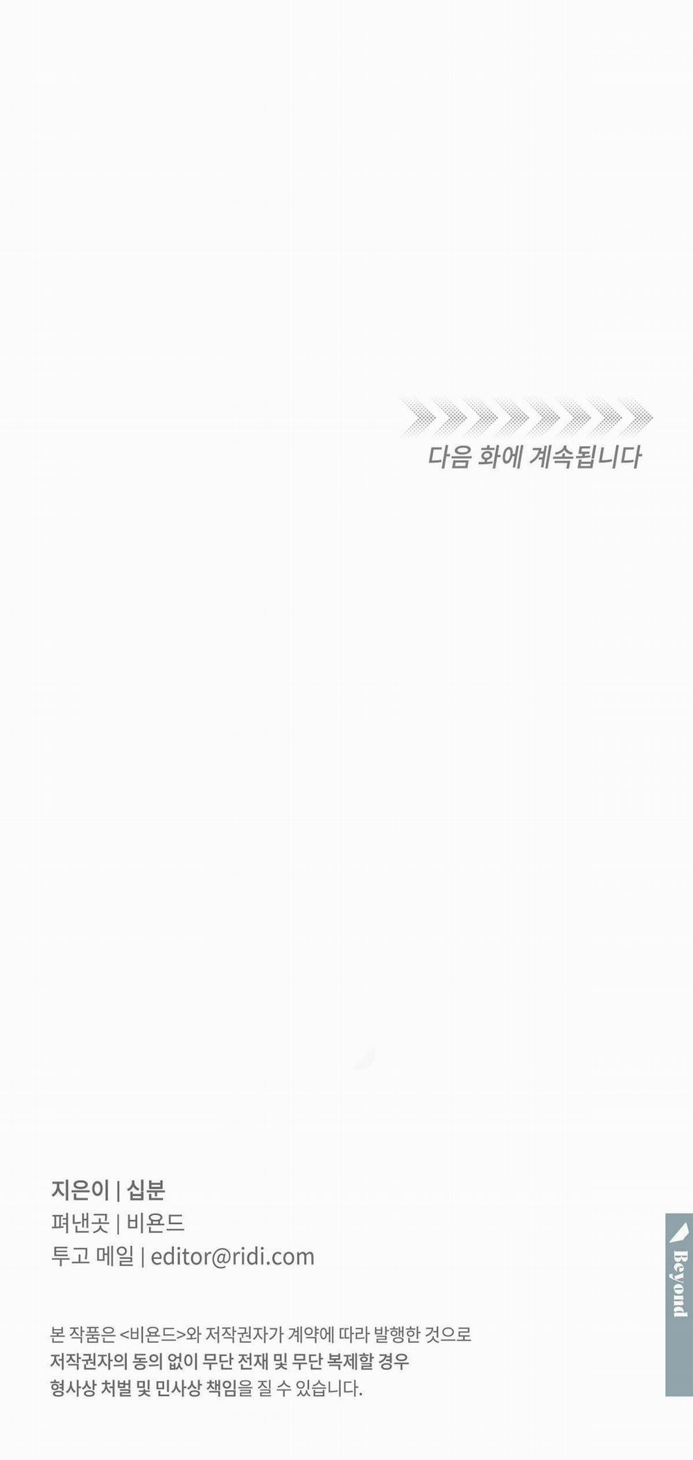 Mãnh Thú Biến Nhiệt 50 trang 29